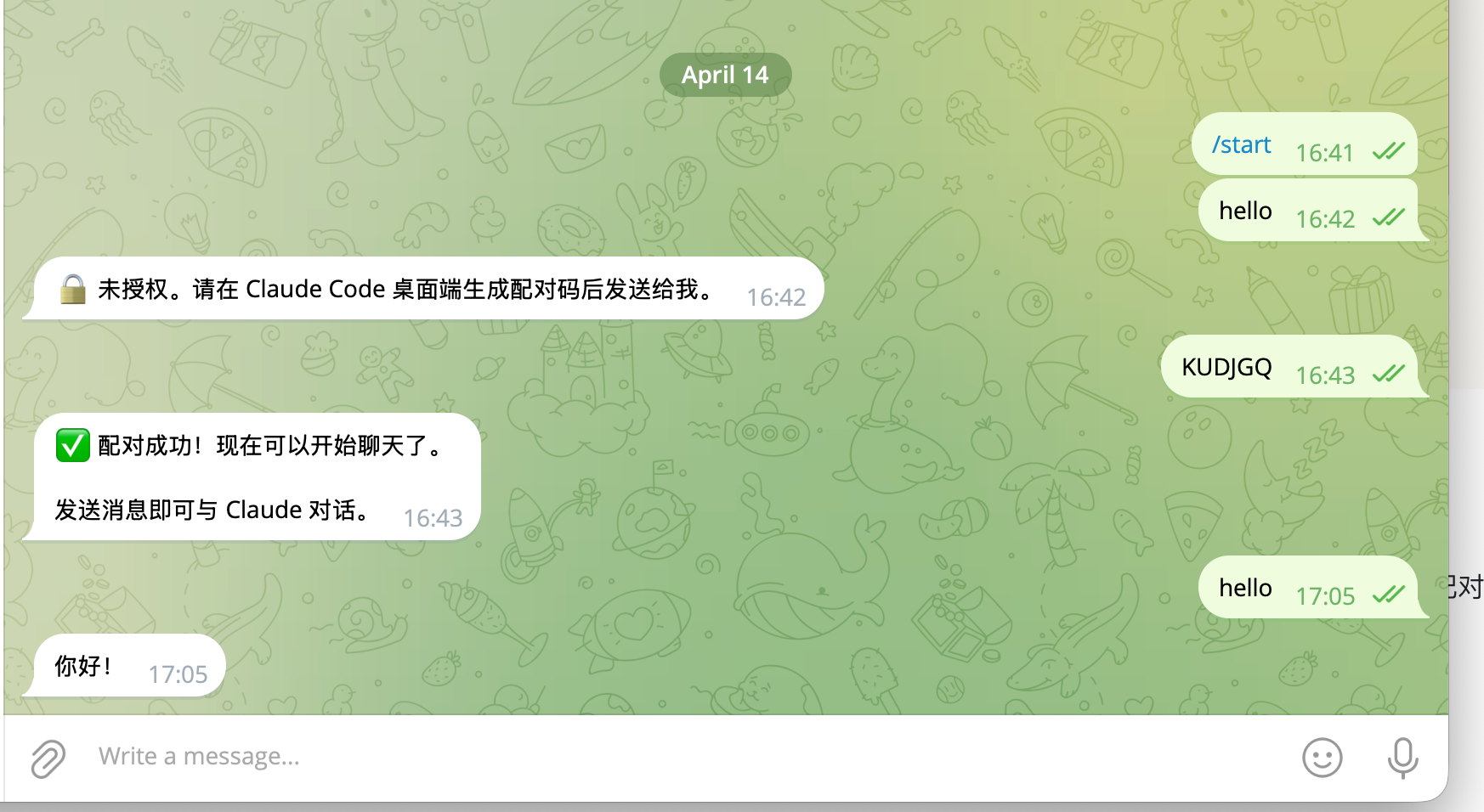 配对成功